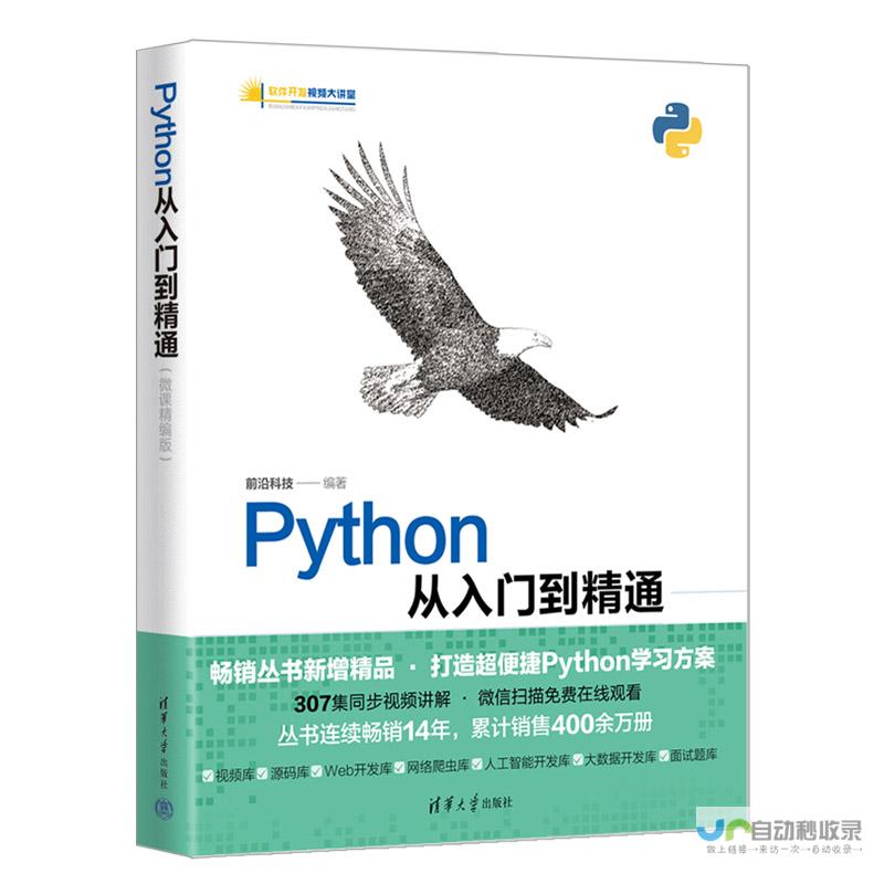 从入门到精通