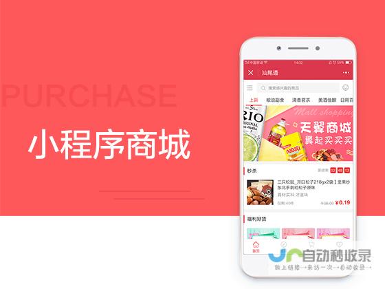 佛山小程序定制开发：提升品牌形象，拓展市场新机遇