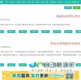 网站截图