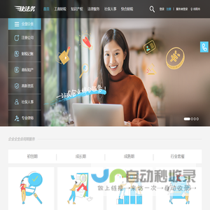 网站截图