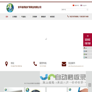 不锈钢矿筛网 , 约翰逊筛管, 滤水管, 石油防砂管 – 安平县燕赵矿筛网业有限公司