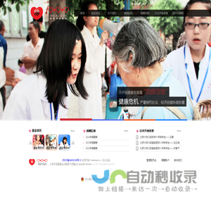 唯爱天使基金