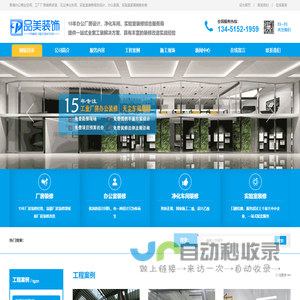 青浦厂房办公室装修-实验室装修-无尘净化车间装修-品美装饰公司