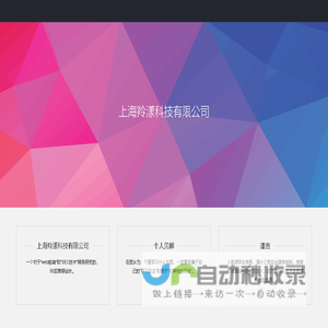上海羚漾科技有限公司