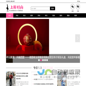 上海时尚网