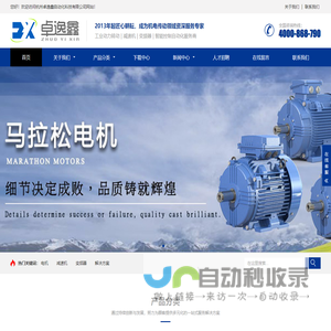 杭州卓逸鑫自动化科技有限公司