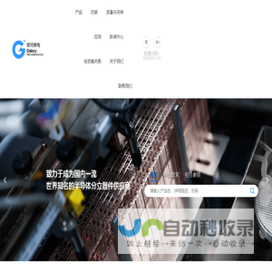 常州银河世纪微电子股份有限公司