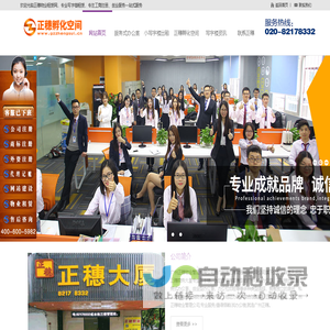 网站截图