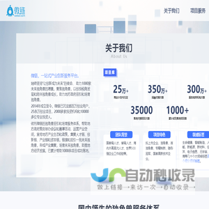 微链，一站式产业创新服务平台