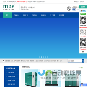 德蒙压缩机官网丨绿色用气共享未来-德蒙（上海）压缩机械有限公司