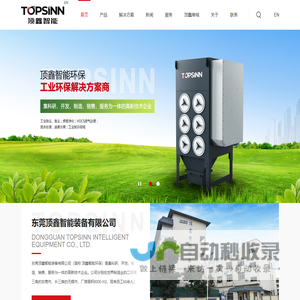 网站截图