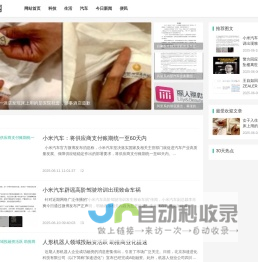 知识网- 科技，生活，汽车等信息就是好看!