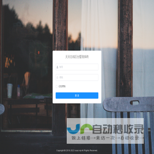 网站截图