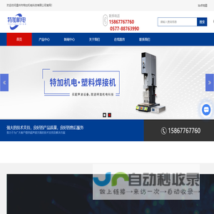 网站正在升级中！