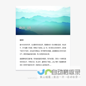 读心叶