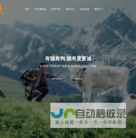 麦富迪-Myfoodie - 有猫有狗 就有麦富迪
