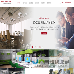 上海意恒搬运服务有限公司