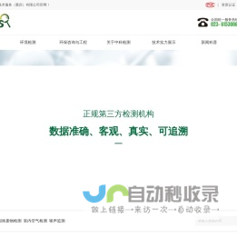 危险废物鉴别_危废鉴别_固体废物检测_水质检测_环境监测_中科检测技术服务（重庆）有限公司