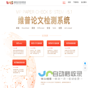 维普AIGC查重系统_维普论文检测软件入口【官网】