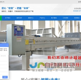 河北宏恩环保设备有限公司-