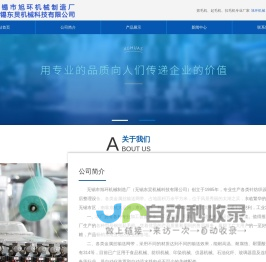起毛机_拉毛机_起绒机_无锡市旭环机械制造厂（无锡东炅机械科技有限公司）