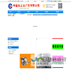 中盛车之友广告有限公司_中盛车之友广告有限公司
