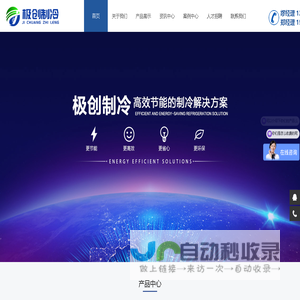 成都冷冻库_气调库_成都医药冷库_成都保鲜库-成都极创制冷工程有限公司