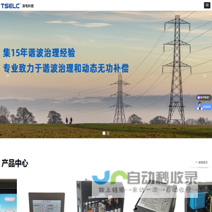 浙江清电科技有限公司