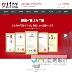 蒸汽发生器_燃气蒸汽发生器_电蒸汽发生器价格_喷淋式蒸汽发生器厂家