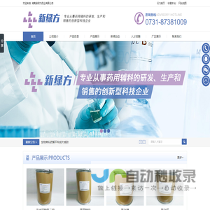 湖南新绿方药业有限公司_氯化钾_磷酸二氢钾