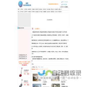 网站截图