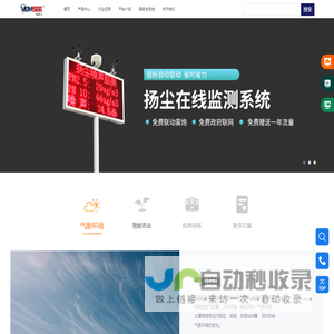 山东威盟士科技有限公司