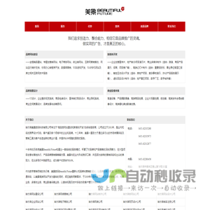 哈尔滨美景数码科技有限公司|哈尔滨网站建设|哈尔滨网络公司|哈尔滨网站设计公司|哈尔滨网络营销|哈尔滨企业网站建设