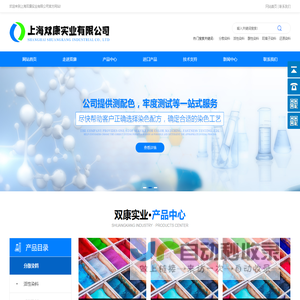 网站截图