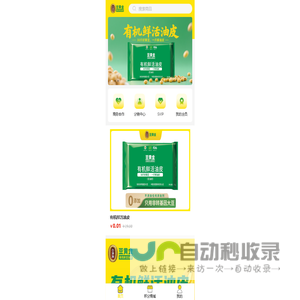 豆黄金