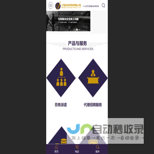 上海优加劳务有限公司