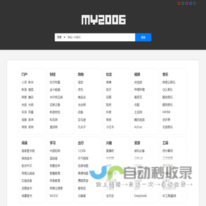 MY2006网址导航-小窗口大世界