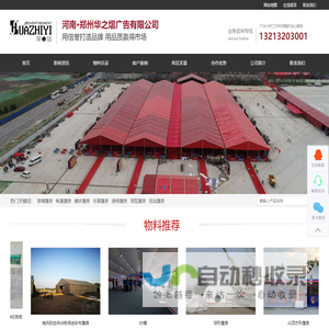 郑州篷房租赁-玻璃|婚庆|透明|车展|活动|球型篷房出租帐篷厂家-河南·郑州华之熠广告有限公司