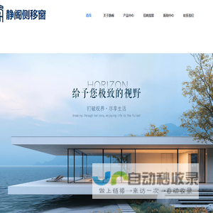 静阁侧移窗_侧移门窗厂家_侧移窗招商