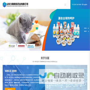 山东久隆恒信药业有限公司|兽药原料生产厂家|山东兽药原料供应商|家禽兽用药