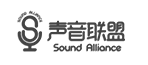 声音联盟