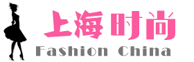 上海时尚网