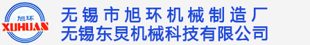 起毛机_拉毛机_起绒机_无锡市旭环机械制造厂（无锡东炅机械科技有限公司）