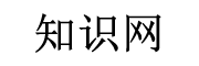 知识网- 科技，生活，汽车等信息就是好看!